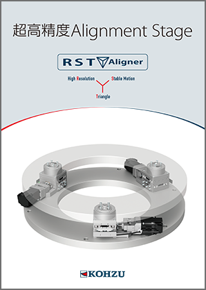 超高精度对中平台 RST Aligner